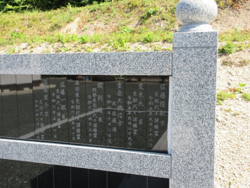 西村山郡西川町　東泉寺永代供養塔